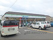 ファミリーマート　北山栗栖町店まで240メートル