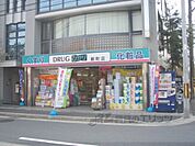 ひかり薬局　新町店まで1200メートル