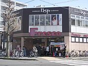 フレスコ　修学院店まで430メートル