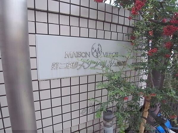 第二京都メゾンベルジュ西京極 302｜京都府京都市右京区西京極北裏町(賃貸マンション1K・3階・20.15㎡)の写真 その19