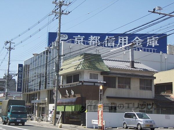 画像21:京都信用金庫　梅津支店まで220メートル