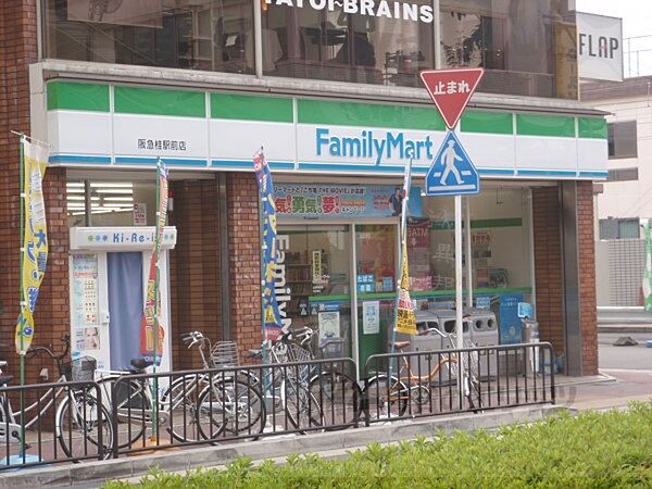 画像20:ファミリーマート　阪急桂駅前店まで520メートル