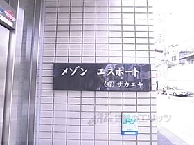 メゾンエスポート 401 ｜ 京都府京都市下京区新町通花屋町下る艮町（賃貸マンション1K・4階・14.00㎡） その28