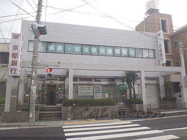 画像19:京都銀行　紫竹支店まで520メートル