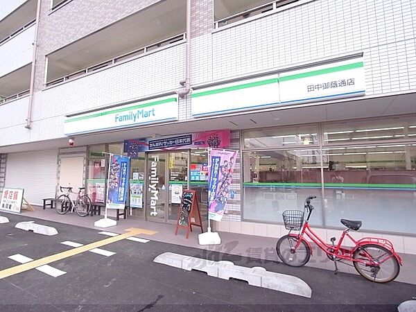 画像17:ファミリーマート　田中御蔭通店まで180メートル