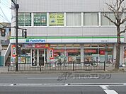 ファミリーマート　烏丸寺之内店まで400メートル