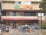周辺：ライフ　西陣店まで10メートル