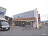 周辺：フレスココレモ　川田店まで550メートル