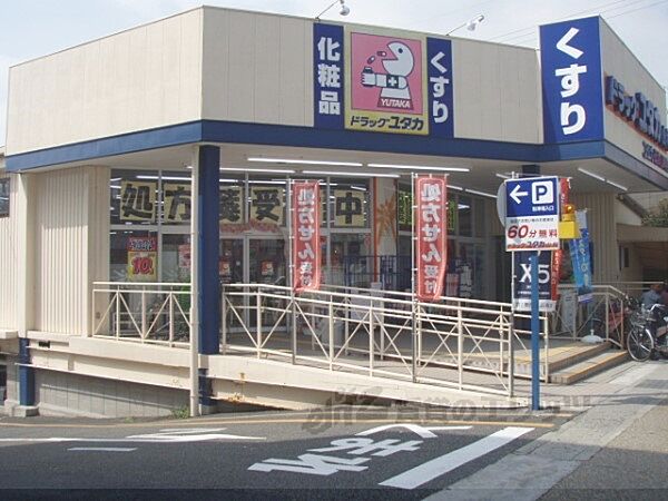 画像20:ドラッグユタカ　山科店まで750メートル