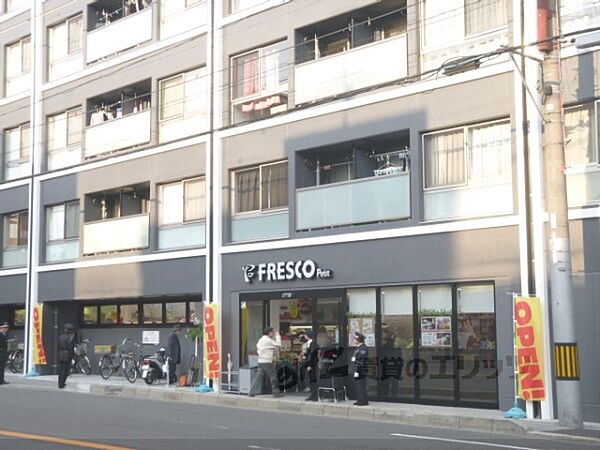 画像2:フレスコ　プチ東山三条店まで750メートル