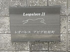 滋賀県彦根市松原町（賃貸アパート1K・2階・20.28㎡） その14