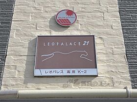 滋賀県彦根市高宮町（賃貸アパート1K・2階・23.61㎡） その3