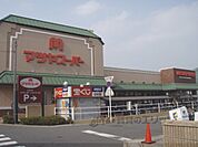 マツヤスーパー　大宅店まで250メートル