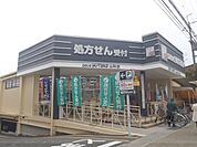 ドラッグユタカ　山科店まで400メートル