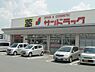 周辺：【ドラッグストア】サンドラッグ 京終店まで428ｍ