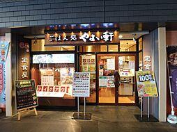 【和風料理】やよい軒 奈良駅店まで858ｍ