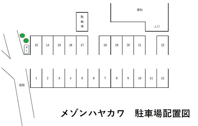 駐車場