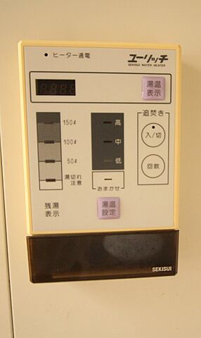 設備