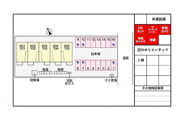 駐車場