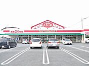 マックスバリュエクスプレス(950m)