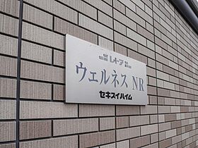 ウェルネスNR 102 ｜ 佐賀県三養基郡上峰町大字坊所（賃貸アパート1LDK・1階・40.33㎡） その20