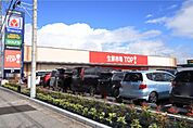 生鮮市場TOP！アクロスプラザ宇都宮インターパーク店 488m
