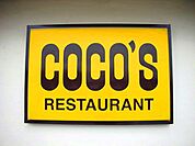 COCO’S宇都宮鶴田店 781m