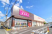 ドラッグストアコスモス下野祇園店 866m