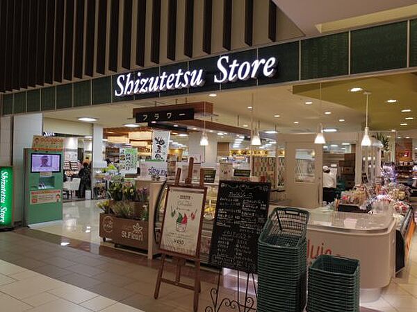 画像18:【スーパー】しずてつストア 新静岡セノバ店まで296ｍ