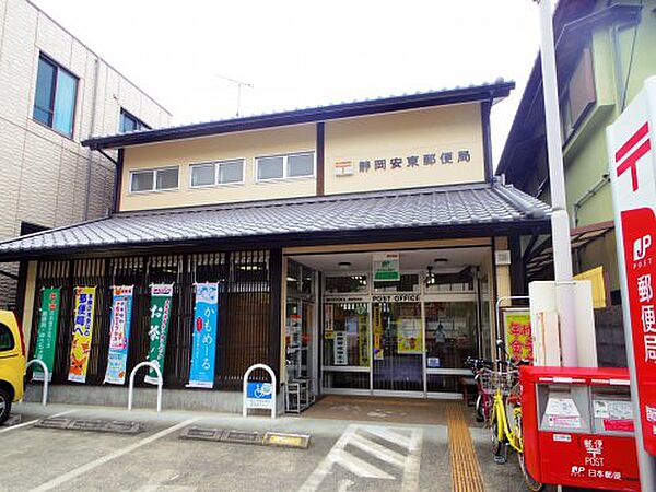 画像13:【郵便局】静岡安東郵便局まで543ｍ