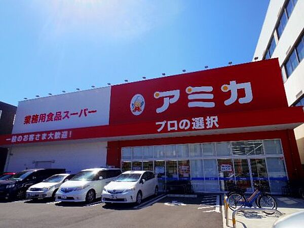 画像26:【スーパー】アミカ 静岡清閑店まで554ｍ