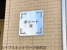 静岡県静岡市駿河区みずほ5丁目（賃貸アパート1LDK・1階・36.00㎡） その8