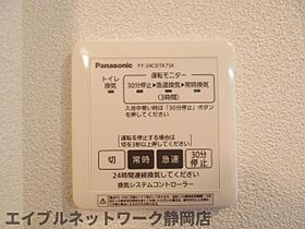 静岡県静岡市葵区春日3丁目（賃貸マンション1LDK・3階・36.23㎡） その17