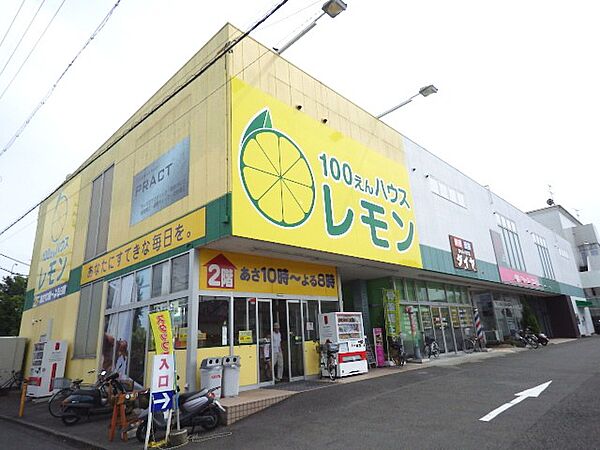 画像30:【生活雑貨店】100えんハウスレモン 西脇店まで1783ｍ