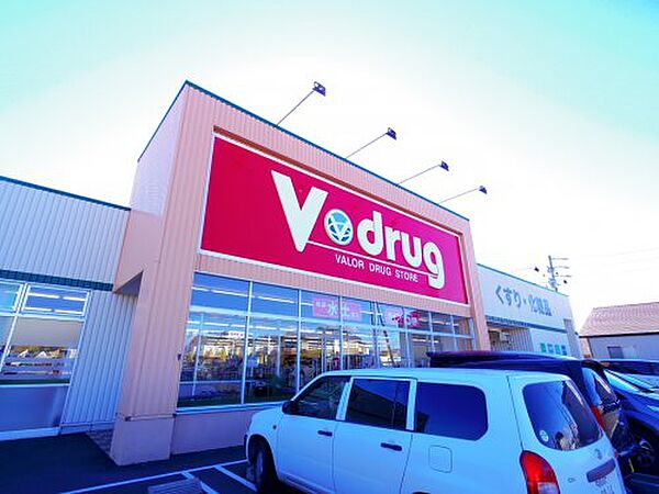 画像17:【ドラッグストア】V・drug 藤枝高柳店まで506ｍ