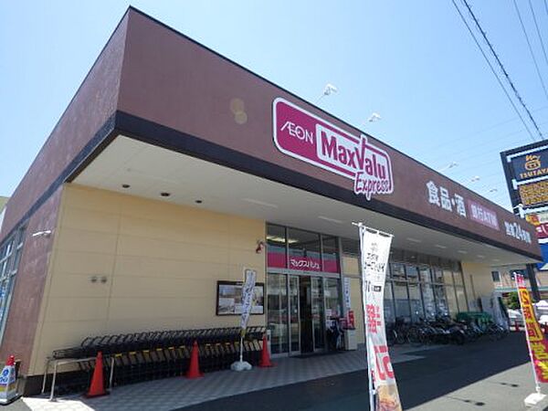 画像28:【スーパー】マックスバリュ エクスプレス 静岡西脇店まで852ｍ
