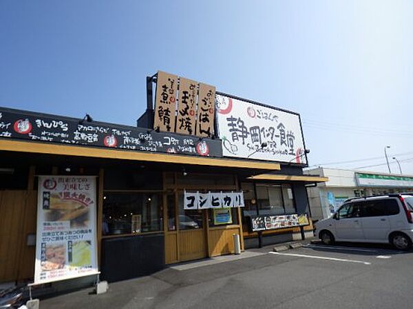 画像29:【和風料理】まいどおおきに食堂 静岡インター食堂まで1227ｍ