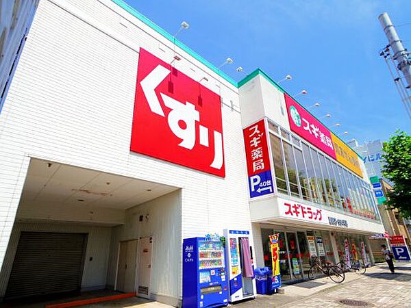 画像27:【ドラッグストア】スギドラッグ 鷹匠店まで767ｍ