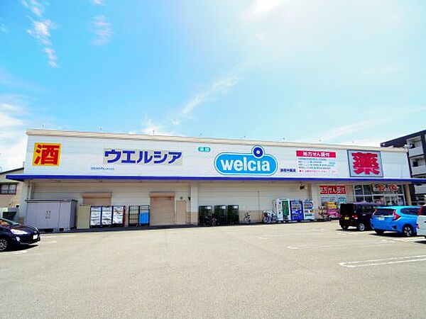 画像14:【ドラッグストア】ウエルシア静岡中原店まで415ｍ