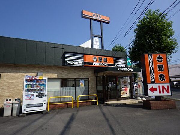 画像17:【ファーストフード】吉野家 静岡インター通り店店まで933ｍ