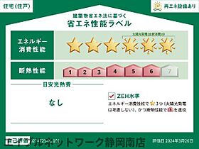 静岡県静岡市駿河区小鹿（賃貸アパート1LDK・2階・41.73㎡） その3