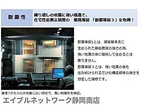 静岡県静岡市駿河区中田2丁目（賃貸マンション1LDK・1階・53.22㎡） その8