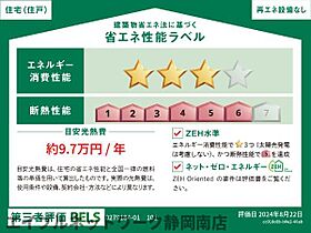 静岡県静岡市駿河区大谷3丁目（賃貸アパート1LDK・2階・50.18㎡） その15