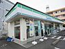 周辺：【コンビニエンスストア】ファミリーマート 静岡中原店まで180ｍ