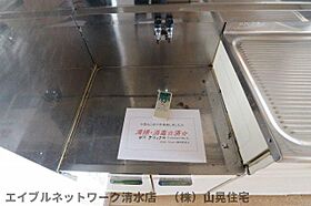 静岡県静岡市清水区折戸1丁目（賃貸アパート1K・1階・25.13㎡） その23