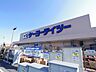 周辺：【ホームセンター】ケーヨーデイツー 清水店まで1752ｍ