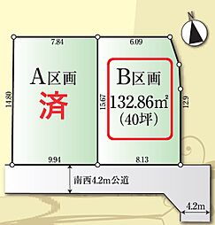 日高市高萩・全2区画　建築条件なし土地　B区画