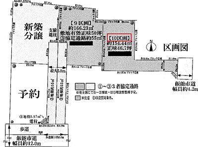 区画図：【全4区画・10区画】