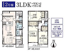 飯能市川寺・全4棟　新築一戸建　2号棟　〜LDK広々20帖〜