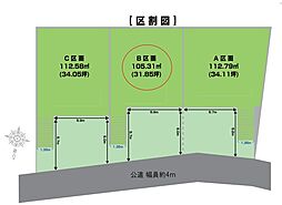 入間市黒須2丁目・全3区画　建築条件なし土地　2区画